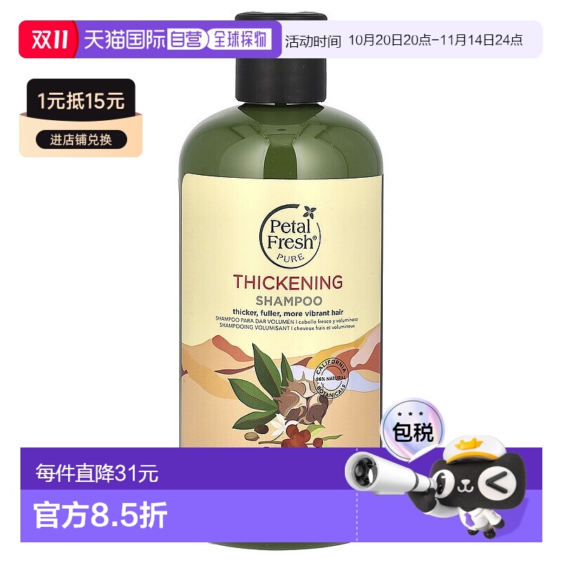 香港直邮Pets,Pure 增稠洗发水，生物素和蓖麻油，含，16 液量盎4