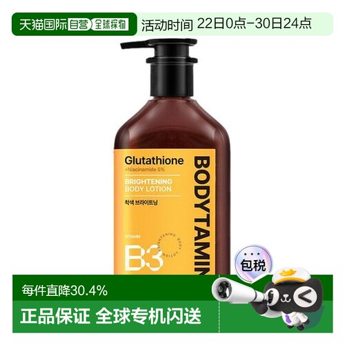 韩国直邮OLIVE YOUNG专享 BEYOND烟酰胺美白身体乳 300ml正品