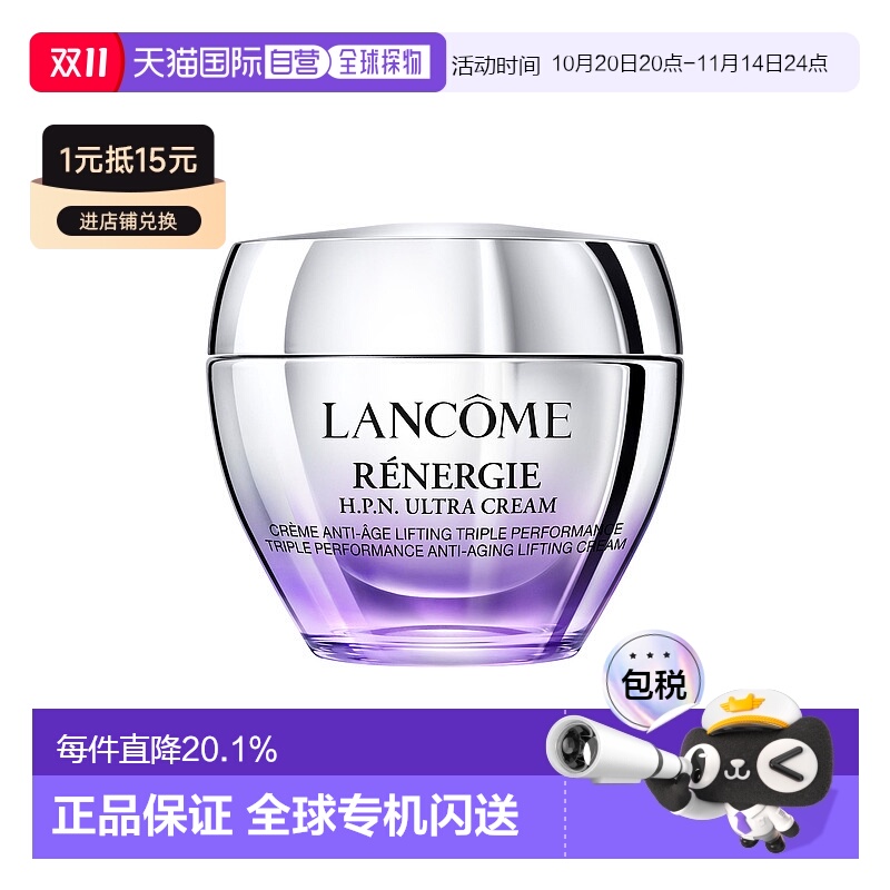 LANCÔME兰蔻塑颜三重密集焕颜百肽面霜滋润滋养50ml正品