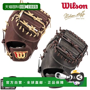 日本直邮Wilson Staff 硬质棒球一垒手手套（KS 型）带手套袋2026