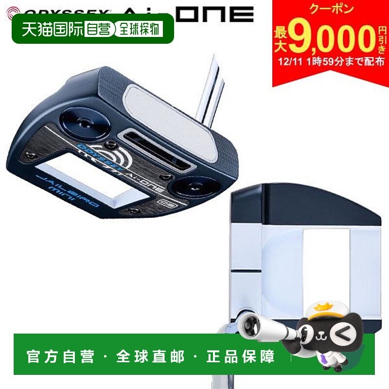 日本直邮Odyssey Ai-ONE JAILBIRD MINI VERSA DB 推杆带弯颈和 S