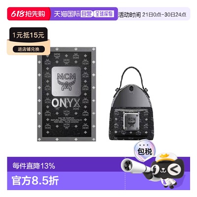 MCM Onyx背包造型黑玛瑙香水EDP50ml礼物持久气质正品
