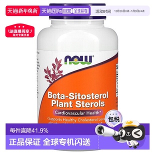 香港直发Now诺奥B 谷甾醇植物甾醇呵护心血管健康平衡胆固醇180粒