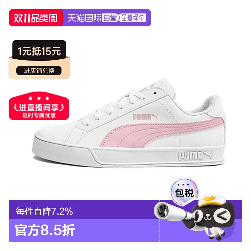 韩国直邮Puma彪马Smash Vulc休闲耐磨轻便板鞋低帮运动鞋35962215