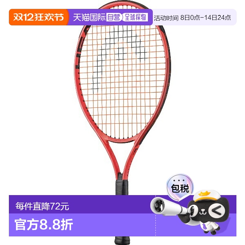 日本直邮空拍 HEAD Radical Jr. 23 青少年硬式网球拍 231425