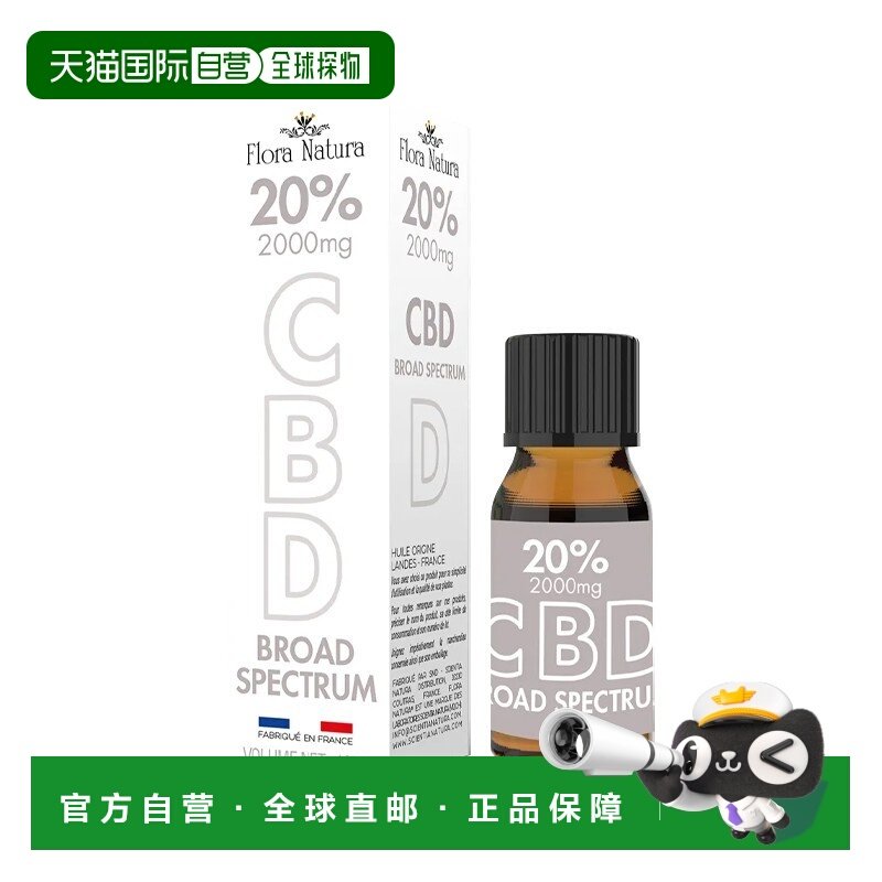 欧洲直邮Flora Natura天然CBD广谱油 10ml,保健食品/膳食营养补充食品,口服美容营养品,淘宝优惠券,粉丝福利购,淘宝优惠卷