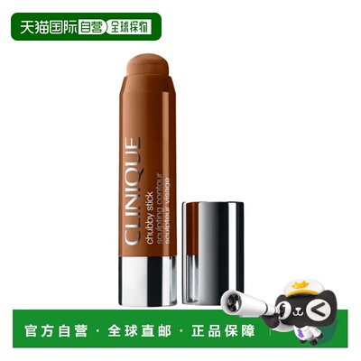 欧洲直邮Clinique倩碧蜡笔小胖固体修容棒 6g #03 Really-Ri正品
