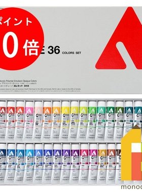 日本Holbein 丙烯水粉20ml 36色套装颜料D418