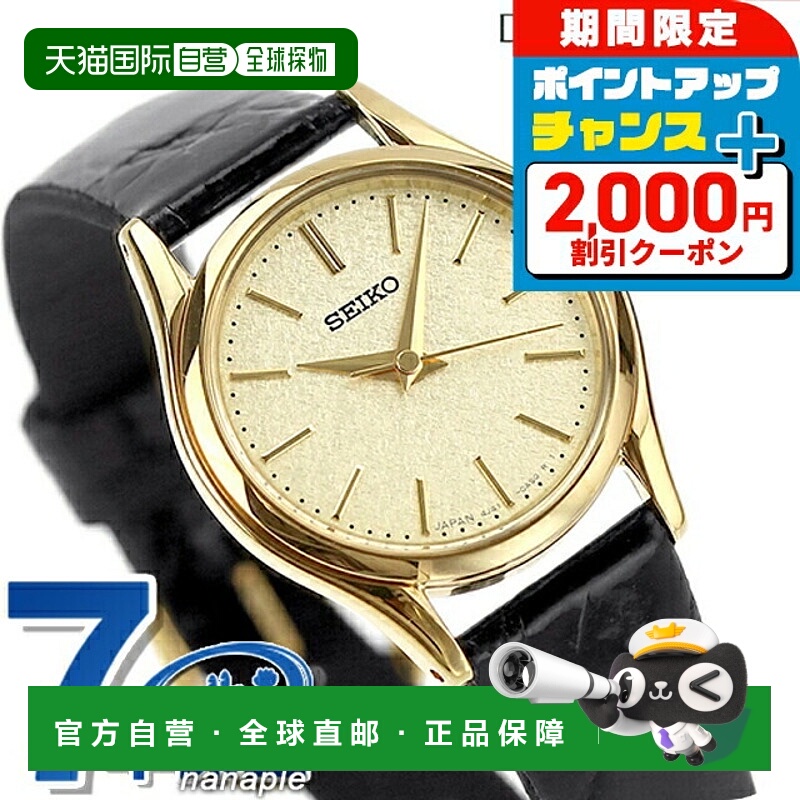 日本直邮SEIKO DOLCE＆EXCELINE 手表品牌 金色 x 皮带手表 礼物