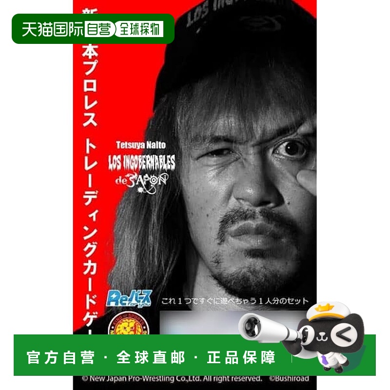 【日本直邮】为你重生试用卡组变体新日本职业摔跤 ver.L.I.J