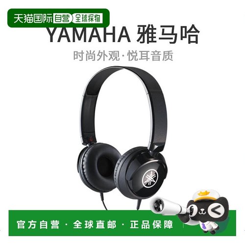 【日本直邮】 雅马哈 耳机 黑色HPH-50B入门耳机 外观和成熟的音