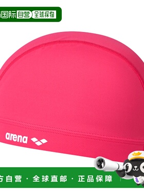 韩国直邮ARENA 泳帽A2AC1AS01COR硅胶阿瑞娜