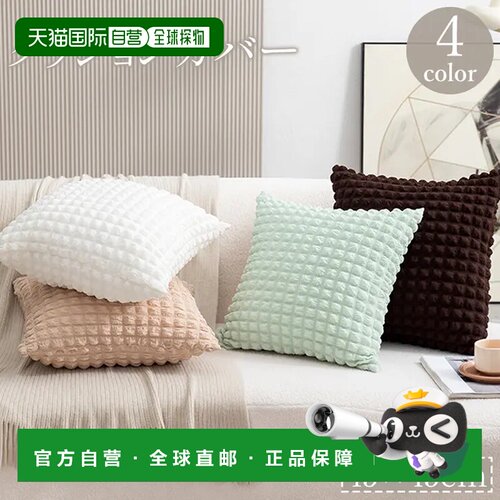 日本直邮Plusnao 靠垫套 仅含套子 单品
