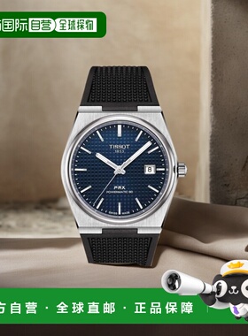 自营 tissot天梭 PRX Powermatic 80 自动蓝色表盘黑色橡胶表带男