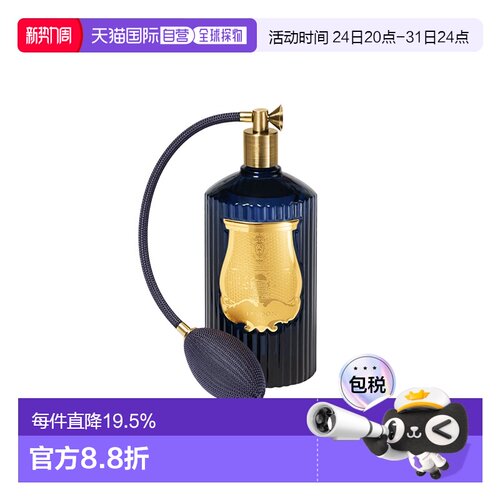 欧洲直邮Cire Trudon植物精油香氛375ml室内持久净化清新空气正品