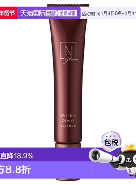 日本直邮N organic  有机护肤Plenum奢华K老系列#保湿弹力改正品