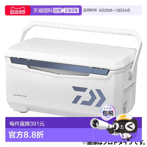 日本直邮Daiwa 冷藏箱 Light Trunk α SU 2400 I 蓝色冷藏箱