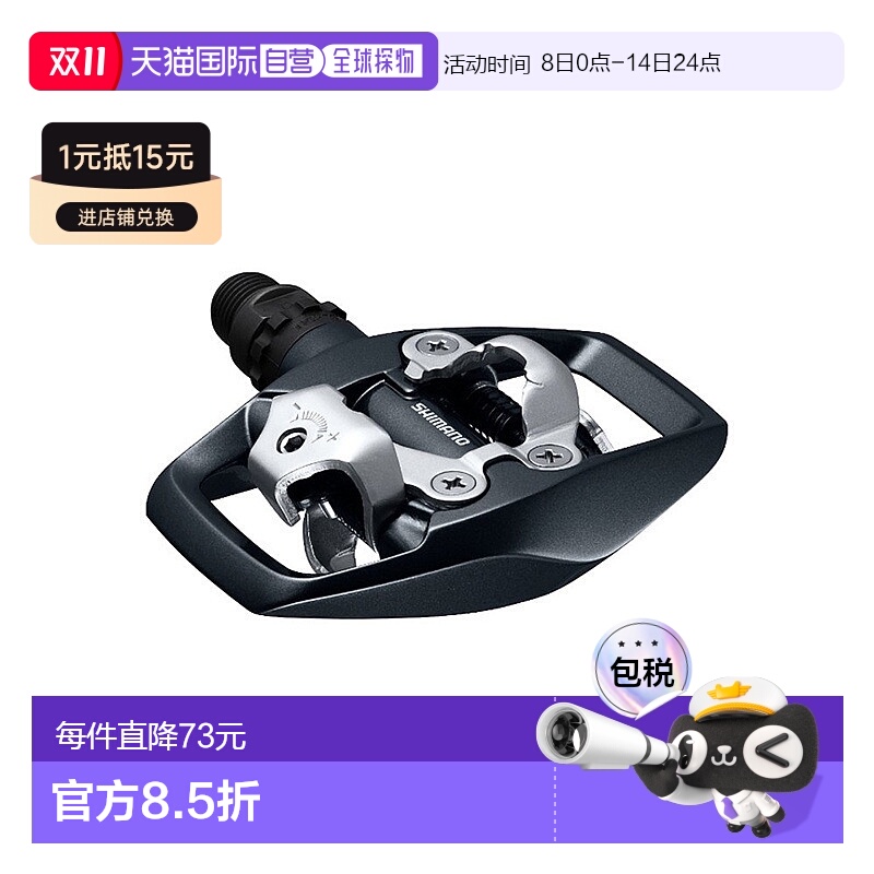自营SHIMANO禧玛诺SPD ED500脚踏越野骑行自行车双面脚踏PD-ED500