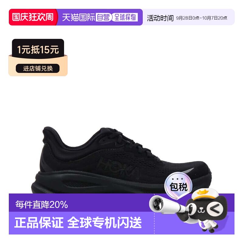 美国直邮HOKA ONE ONE Bondi 9 女款运动鞋休闲防滑11162012-BBLC图片