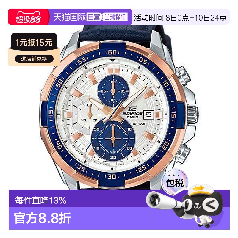 香港直邮卡西欧/Casio Edifice系列EFR-539L-7C男表