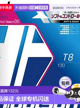 日本直邮Toalson Hard Gut T8 130 蓝色网球线柔软度弹性耐用球拍