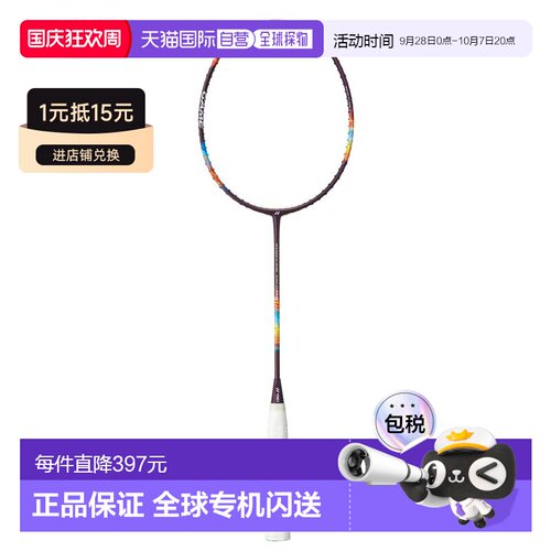 日本直邮YONEX 尤尼克斯 NanoFlare700 Game 羽毛球拍仅拍框 2NF-