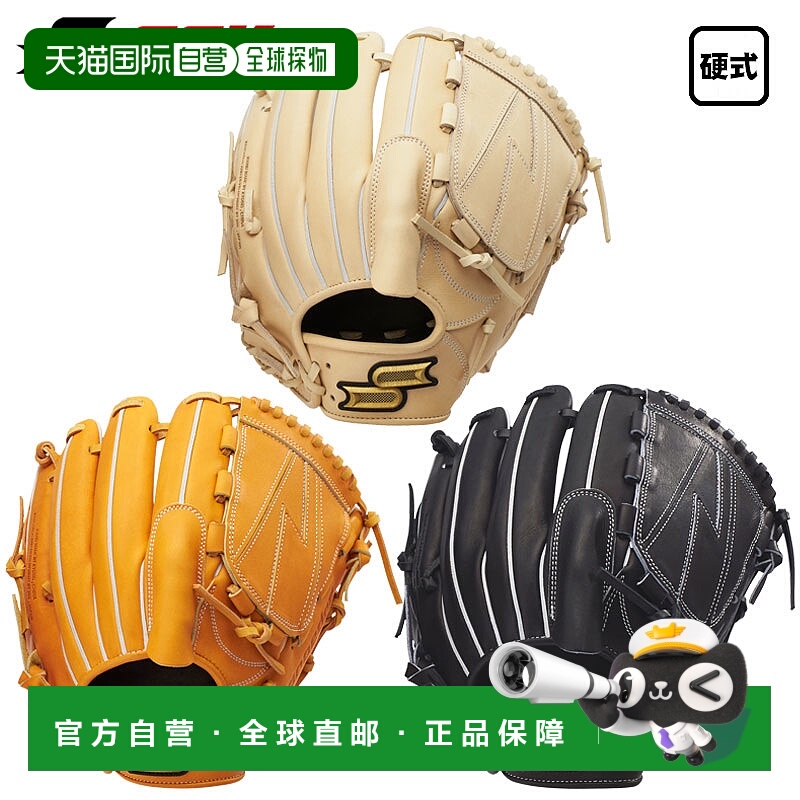 日本直邮SSK Pro Edge 系列 B 硬式棒球手套投手专用右手投球PKB7