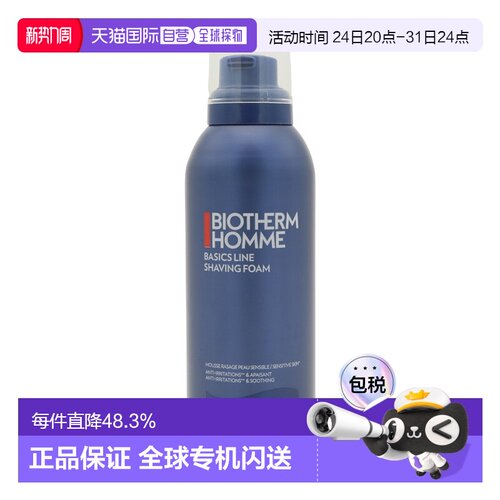 香港直邮BIOTHERM碧欧泉温和剃须泡沫刮胡泡沫200ml浓密温和正品