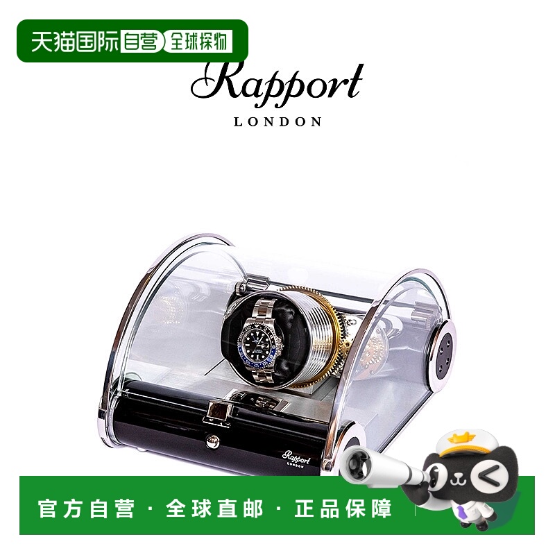 香港直邮Rapport英国摇表器Time Arc机械表家用转表器自动晃表器