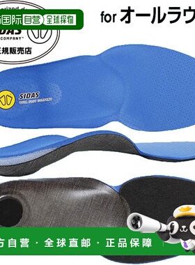 日本直邮SIDAS 减震鞋垫 Action Plus 3132321 全圆形鞋垫 Flash