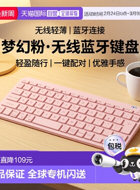 【日本直邮】ELECOM 无线键盘 蓝牙   粉色 TK-TM10BPPN新款