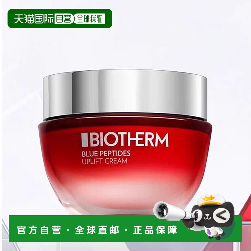 欧洲直邮Biotherm碧欧泉蓝源红藻日霜 75ml 提拉紧致保湿新款正品
