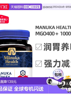 澳大利亚直邮manuka health蜜纽康MGO400+麦卢卡蜂蜜1kg UMF13+