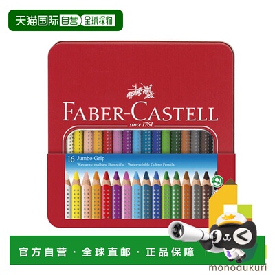 日本直邮Faber Castell Jumbo Grip 彩色铅笔套装 110916 Faber C