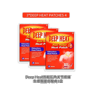 欧洲直邮英国药房Deep Heat热帖肌肉关节疼痛生理期腰部酸疼3盒