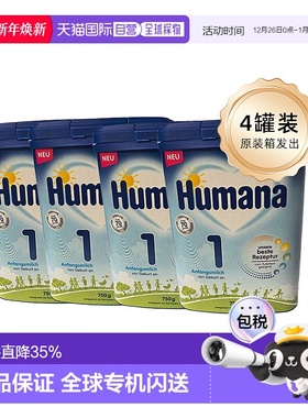 4罐 欧洲直邮德国瑚玛娜Humana牛奶粉1段含5种HMO0-6个月 原装箱