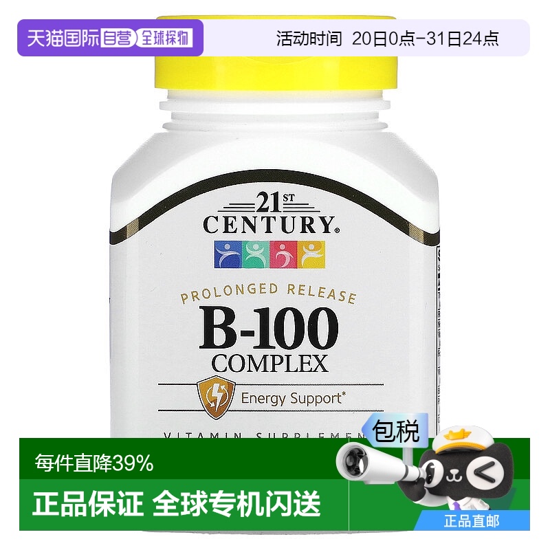 香港直发21st century复合维生素B 100缓释片60片补充21世纪