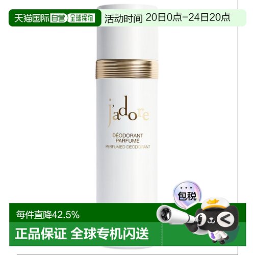 香港直邮迪奥（Dior）真我香氛止汗喷雾 100ml正品