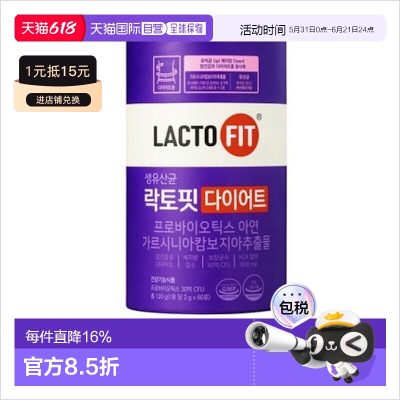韩国直邮钟根堂LACTOFIT乐多飞益生菌轻体版 调理肠胃健康 60包