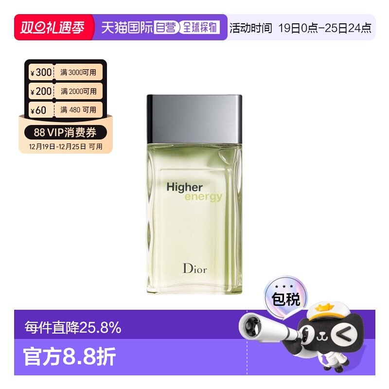 香港直邮DIOR迪奥越更高能量男士淡香水 100ml木质