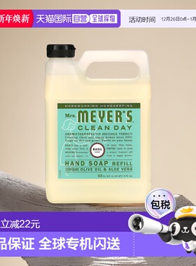 香港直邮梅耶太太罗勒香洗手液清洁持久留香温和975ml正品