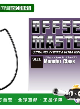 【日本直邮】VARIVAS Offset Master Monster 2 级