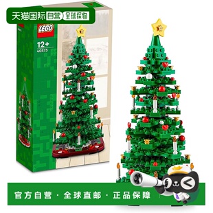 【日本直邮】Lego乐高 积木套装 圣诞 乐高(R) 圣诞树 40573
