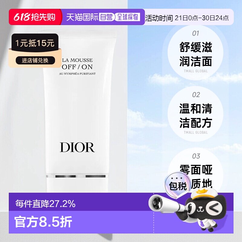 欧洲直邮Dior迪奥睡莲洁面乳清洁温和洗面奶150ml舒缓滋润正品