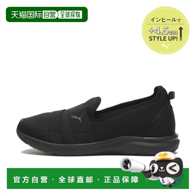 日本直邮日本直邮 PUMA W PROWL 3 IHL彪马运动鞋一脚蹬跑步鞋