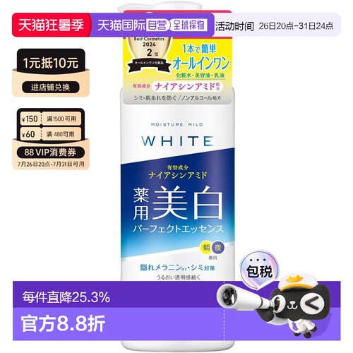 日本直邮kose cosmeport/高丝魅宝  精华正品