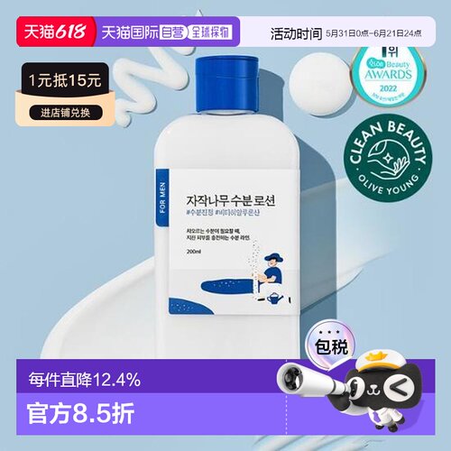 韩国直邮OliveYoung专享 roundlab柔恩莱独岛男士乳液200ml正品