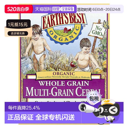 香港直发Earth'S Best有机全麦多种谷物麦片补充营养227g