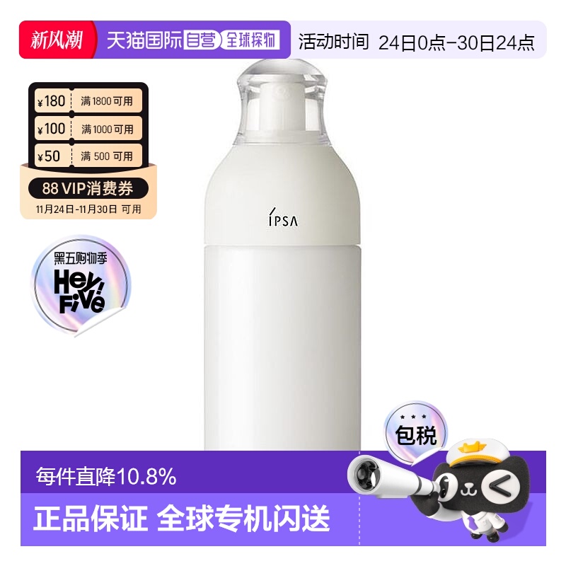 日本直邮茵芙莎 第九代SE自律乳 补水保湿敏感肌适用乳液 SE系列