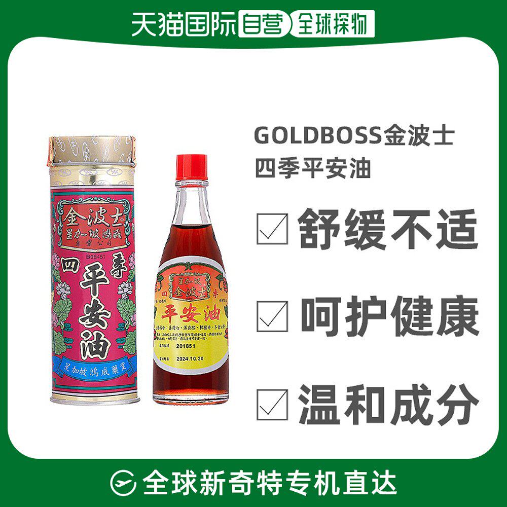 平安油,卡通图片_大山谷图库